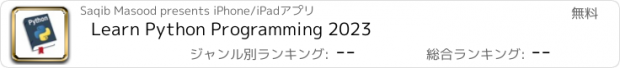 おすすめアプリ Learn Python Programming 2023