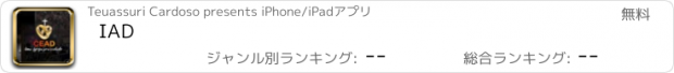 おすすめアプリ IAD