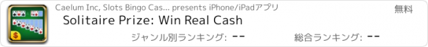 おすすめアプリ Solitaire Prize: Win Real Cash