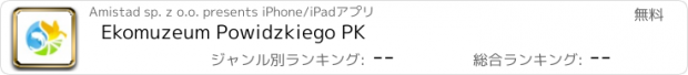 おすすめアプリ Ekomuzeum Powidzkiego PK