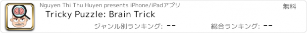 おすすめアプリ Tricky Puzzle: Brain Trick