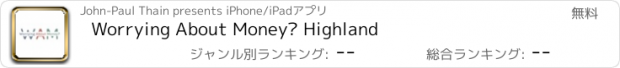 おすすめアプリ Worrying About Money? Highland