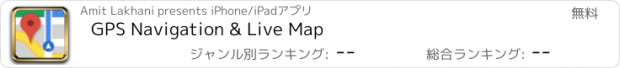 おすすめアプリ GPS Navigation & Live Map