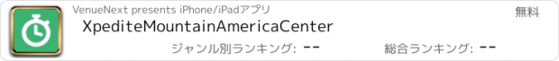 おすすめアプリ XpediteMountainAmericaCenter