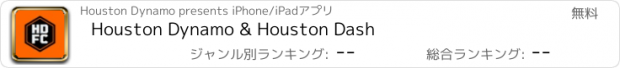 おすすめアプリ Houston Dynamo & Houston Dash