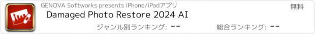 おすすめアプリ Damaged Photo Restore 2024 AI