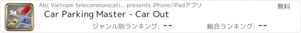 おすすめアプリ Car Parking Master - Car Out