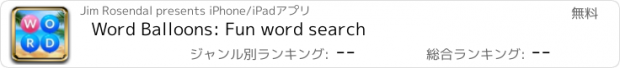 おすすめアプリ Word Balloons: Fun word search