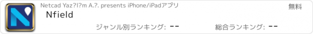 おすすめアプリ Nfield