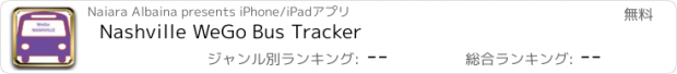 おすすめアプリ Nashville WeGo Bus Tracker