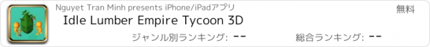 おすすめアプリ Idle Lumber Empire Tycoon 3D