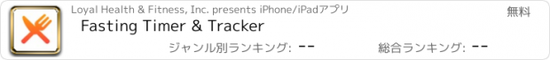 おすすめアプリ Fasting Timer & Tracker