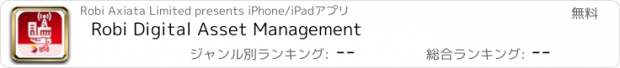 おすすめアプリ Robi Digital Asset Management