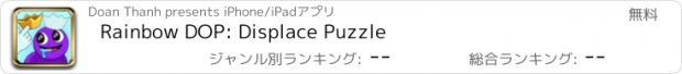 おすすめアプリ Rainbow DOP: Displace Puzzle