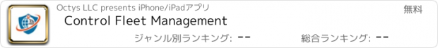 おすすめアプリ Control Fleet Management