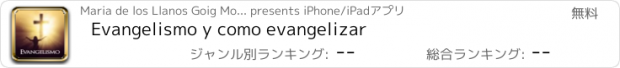 おすすめアプリ Evangelismo y como evangelizar