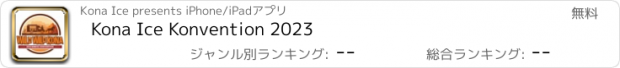 おすすめアプリ Kona Ice Konvention 2023