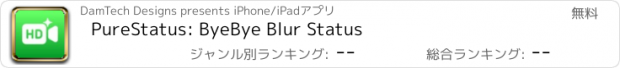 おすすめアプリ PureStatus: ByeBye Blur Status