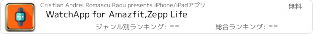 おすすめアプリ WatchApp for Amazfit,Zepp Life