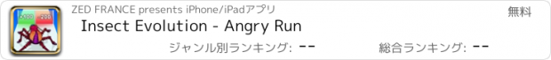 おすすめアプリ Insect Evolution - Angry Run