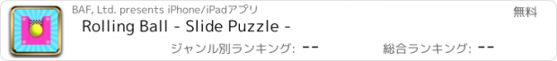 おすすめアプリ Rolling Ball - Slide Puzzle -