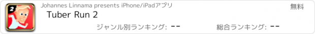 おすすめアプリ Tuber Run 2