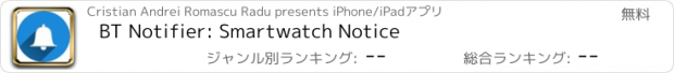 おすすめアプリ BT Notifier: Smartwatch Notice