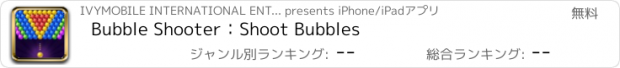 おすすめアプリ Bubble Shooter：Shoot Bubbles