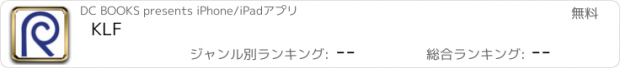 おすすめアプリ KLF