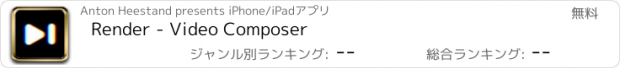 おすすめアプリ Render - Video Composer