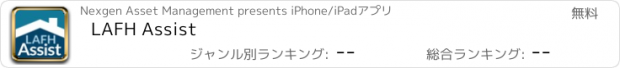 おすすめアプリ LAFH Assist