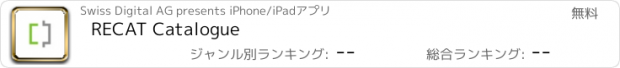 おすすめアプリ RECAT Catalogue