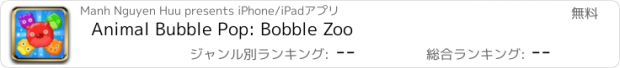 おすすめアプリ Animal Bubble Pop: Bobble Zoo