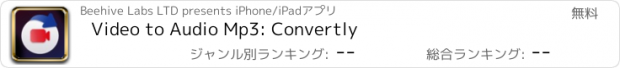 おすすめアプリ Video to Audio Mp3: Convertly