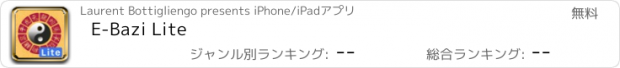おすすめアプリ E-Bazi Lite