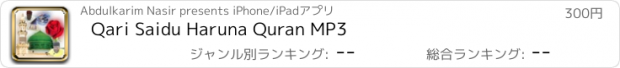 おすすめアプリ Qari Saidu Haruna Quran MP3