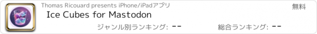 おすすめアプリ Ice Cubes for Mastodon