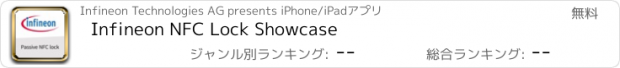 おすすめアプリ Infineon NFC Lock Showcase