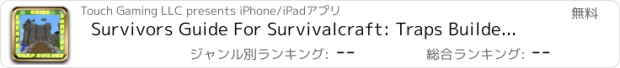 おすすめアプリ Survivors Guide For Survivalcraft: Traps Builder and Walkthroughs