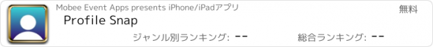 おすすめアプリ Profile Snap