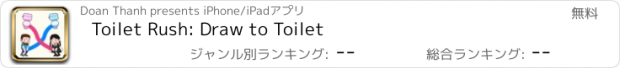 おすすめアプリ Toilet Rush: Draw to Toilet