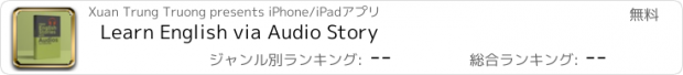 おすすめアプリ Learn English via Audio Story