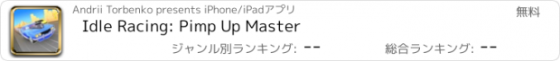 おすすめアプリ Idle Racing: Pimp Up Master