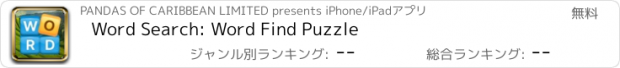 おすすめアプリ Word Search: Word Find Puzzle