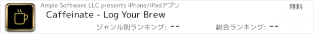 おすすめアプリ Caffeinate - Log Your Brew