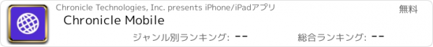 おすすめアプリ Chronicle Mobile