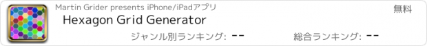 おすすめアプリ Hexagon Grid Generator