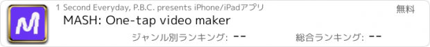 おすすめアプリ MASH: One-tap video maker