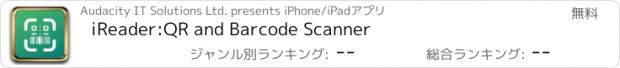 おすすめアプリ iReader:QR and Barcode Scanner