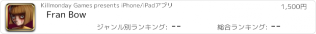 おすすめアプリ Fran Bow